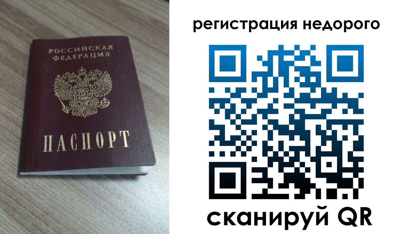 миграционный учет в Сосновом Бору