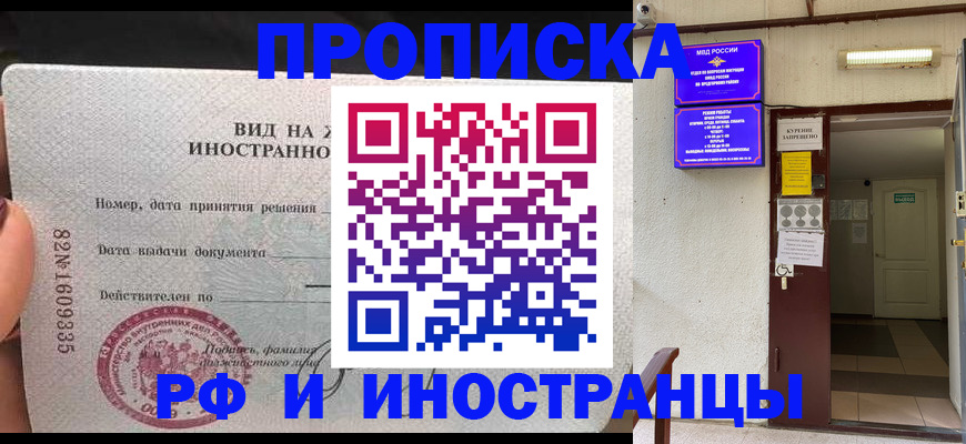 временная регистрация госуслуги в Сосновом Бору