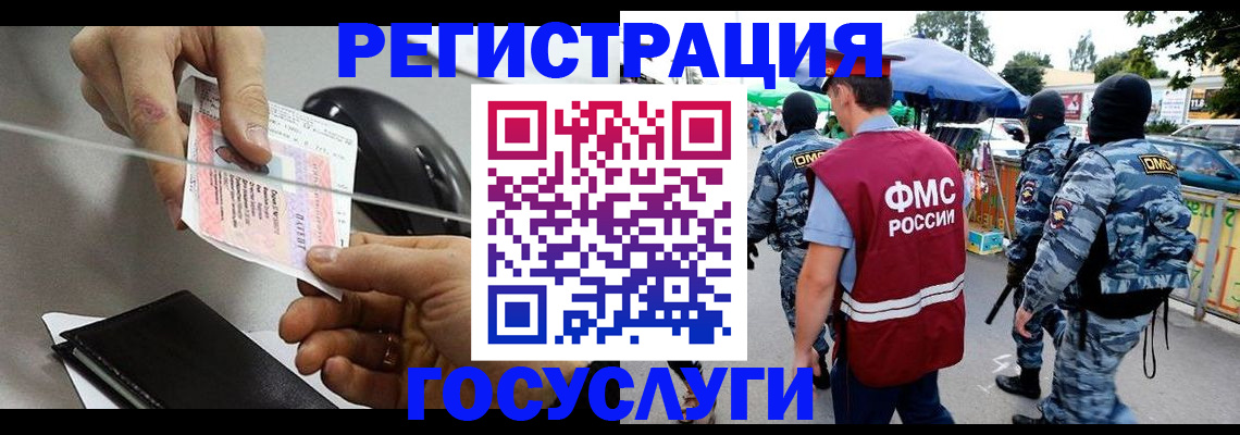 временная регистрация недорого в Сосновом Бору