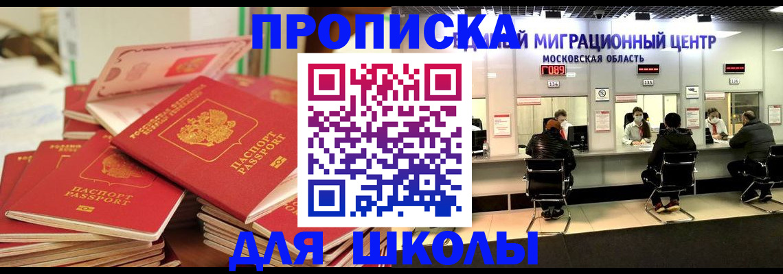 прописка штамп в Сосновом Бору